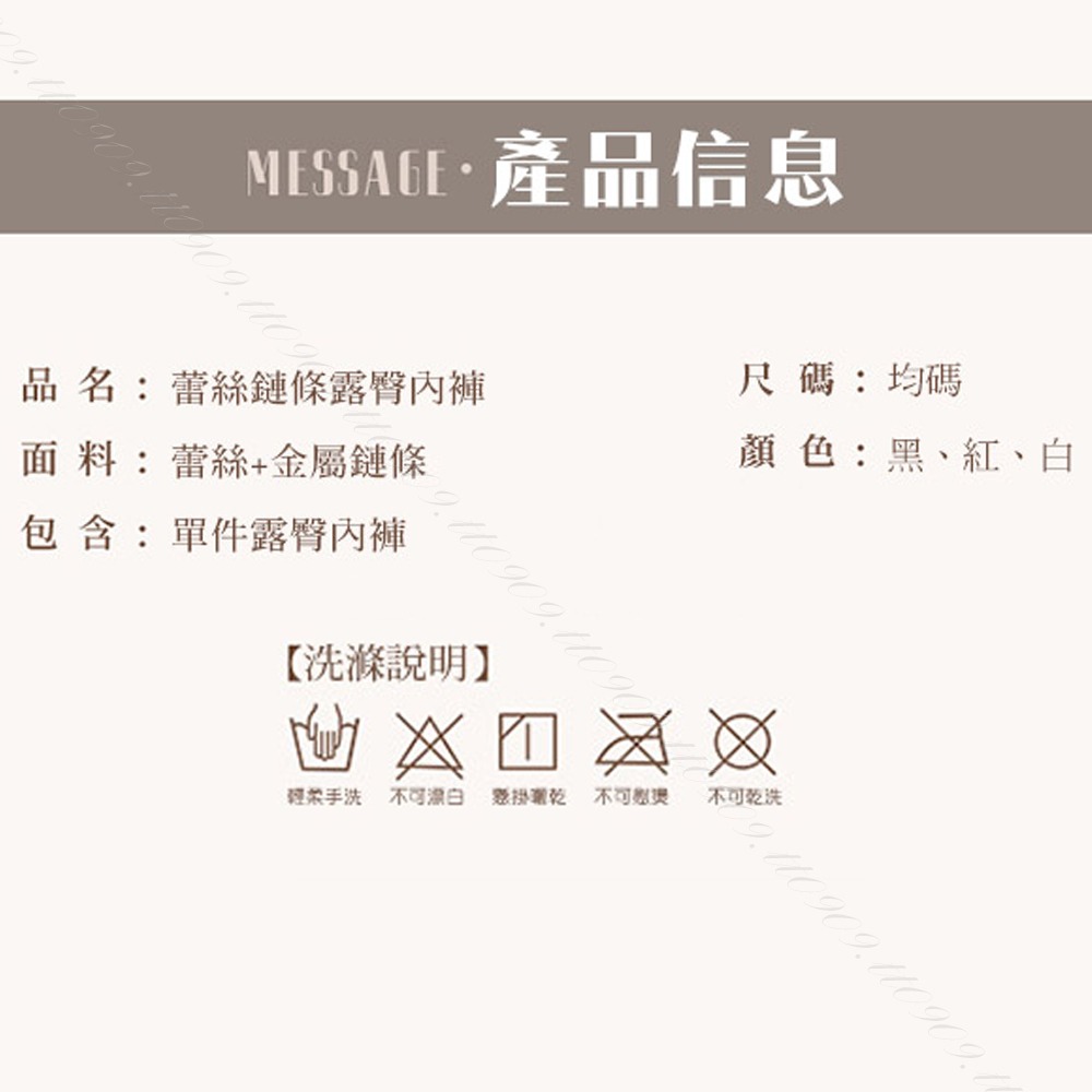 💎現貨💎極度挑逗-蕾絲邊鏈條開檔丁字褲  女用內褲 丁字褲 T字褲 C字褲 內褲 內搭褲 安全褲 情趣用品-細節圖4