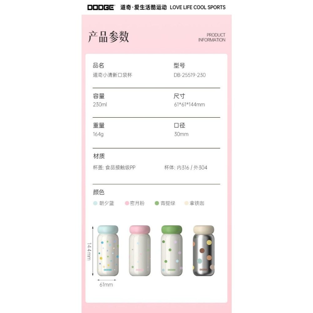 DODGE道奇小糖豆mini保溫杯 316不鏽鋼迷你口袋咖啡杯 230ml不鏽鋼輕巧隨行杯口袋杯 環保防漏車載咖啡杯-細節圖10