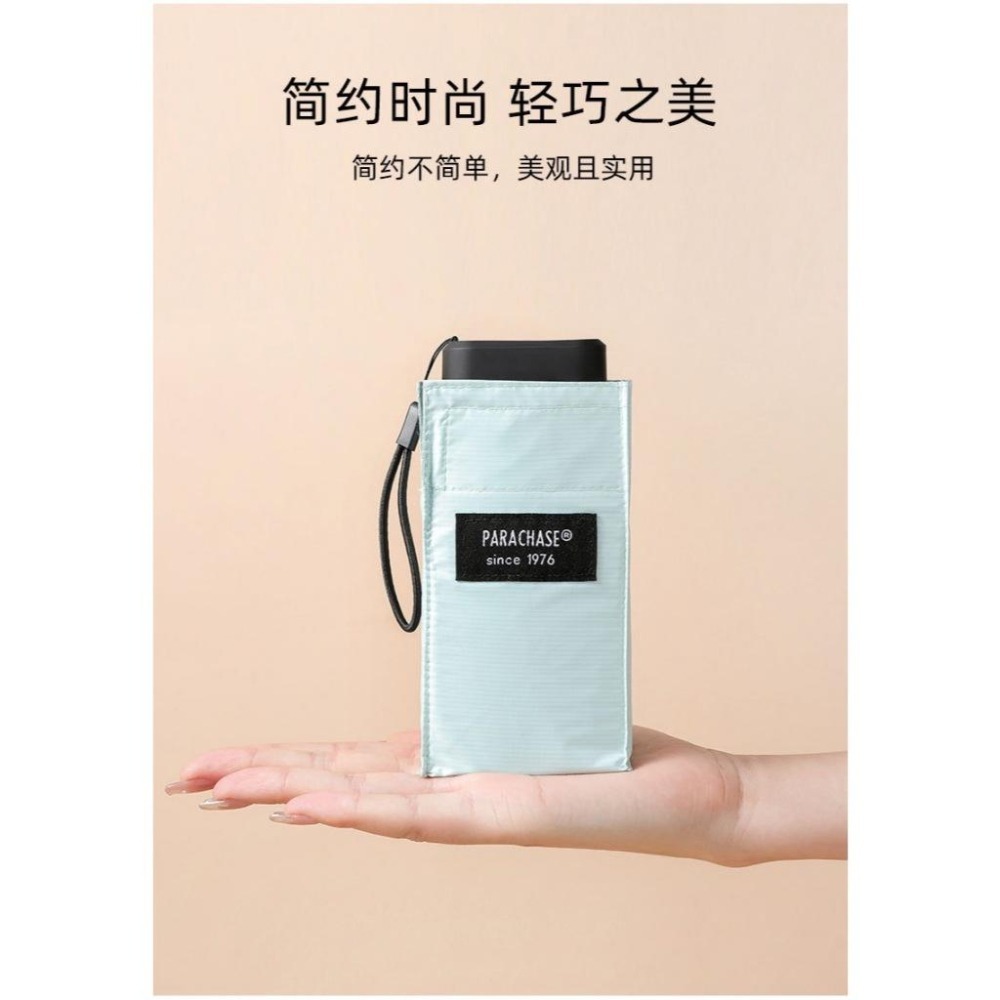 PARACHASE 14CM便攜六折迷你折叠傘遮陽防紫外線太陽傘UPF50+ 日式簡約小巧便攜晴雨傘高顏值折叠便攜晴雨傘-細節圖5