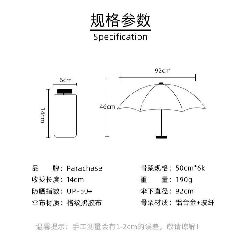 PARACHASE 14CM便攜六折迷你折叠傘遮陽防紫外線太陽傘UPF50+ 日式簡約小巧便攜晴雨傘高顏值折叠便攜晴雨傘-細節圖10