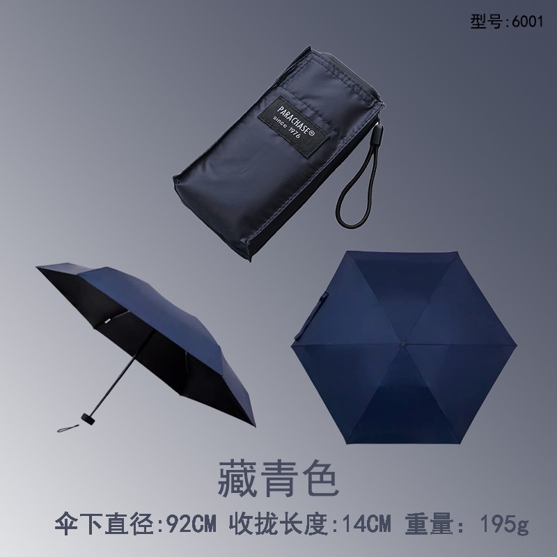 PARACHASE 14CM便攜六折迷你折叠傘遮陽防紫外線太陽傘UPF50+ 日式簡約小巧便攜晴雨傘高顏值折叠便攜晴雨傘-規格圖10
