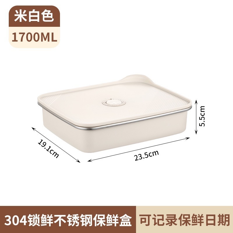 暖白 (方型1700ml)