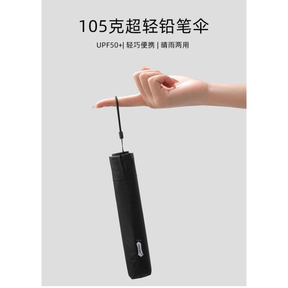PARACHASE105克超輕鉛筆傘黑膠防紫外線 防曬太陽傘 日式簡約 小巧便攜晴雨傘 高顏值折叠便攜晴雨傘-細節圖4