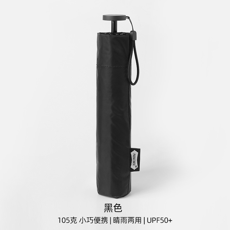 黑色 (105g)