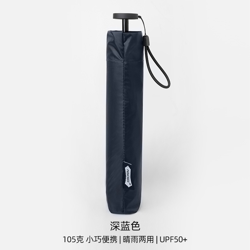 深藍色 (105g)