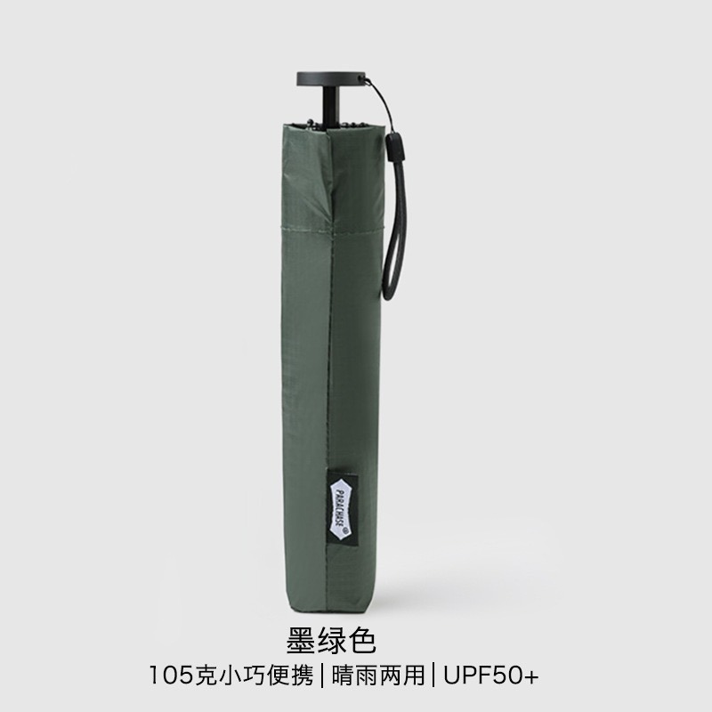 PARACHASE105克超輕鉛筆傘黑膠防紫外線 防曬太陽傘 日式簡約 小巧便攜晴雨傘 高顏值折叠便攜晴雨傘-規格圖9