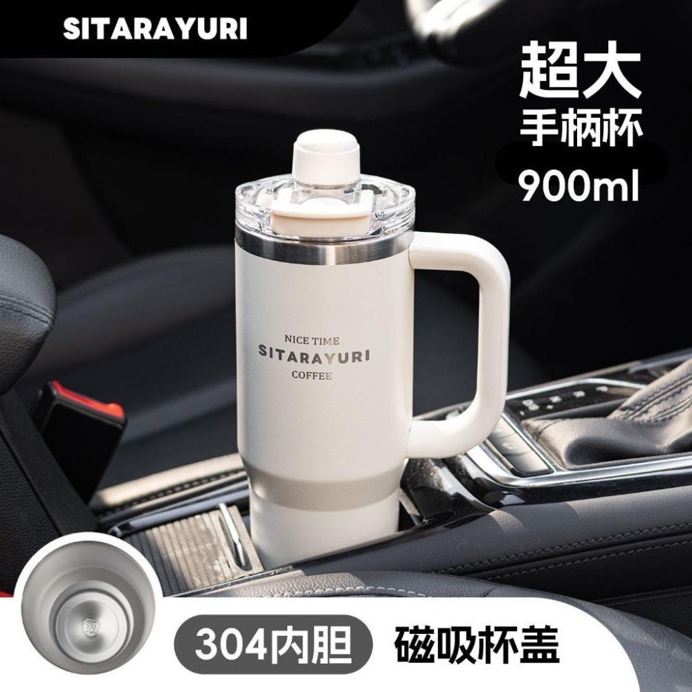 新品SITARAYURI三飲式磁吸保溫杯900ml 304不鏽鋼手柄冰霸杯 磁吸防塵吸管蓋大象杯 手把車載杯 環保咖啡杯-細節圖4