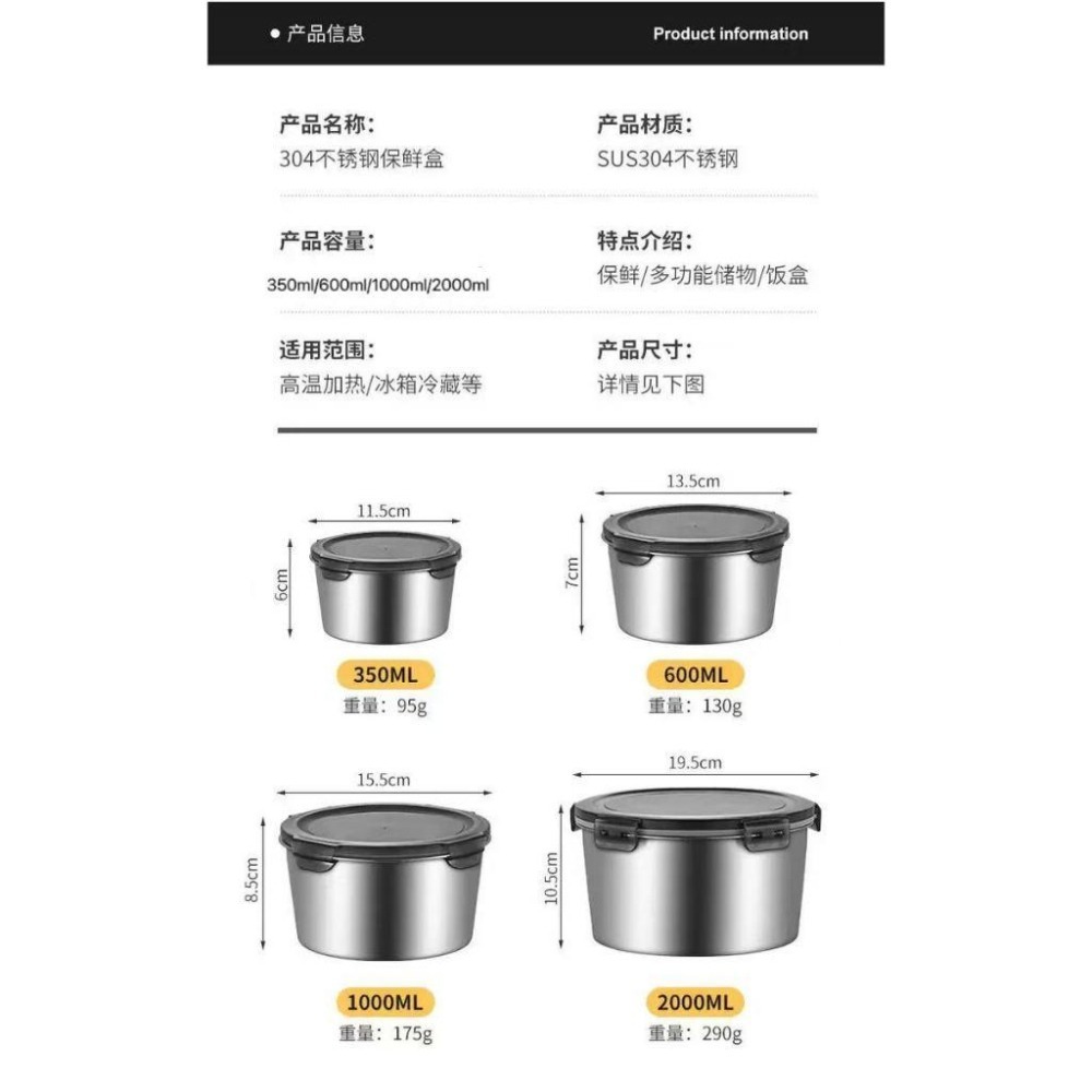 現貨速發 304不鏽鋼圓形保鮮盒 多功能食物儲物盒 卡扣密封蓋不鏽鋼餐盒便當盒 一體成型加厚不鏽鋼保鮮儲存盒 食物保鮮盒-細節圖9
