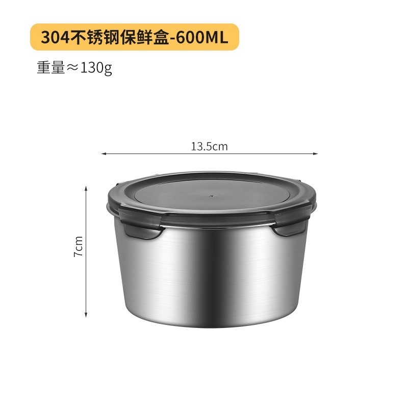 現貨速發 304不鏽鋼圓形保鮮盒 多功能食物儲物盒 卡扣密封蓋不鏽鋼餐盒便當盒 一體成型加厚不鏽鋼保鮮儲存盒 食物保鮮盒-規格圖9
