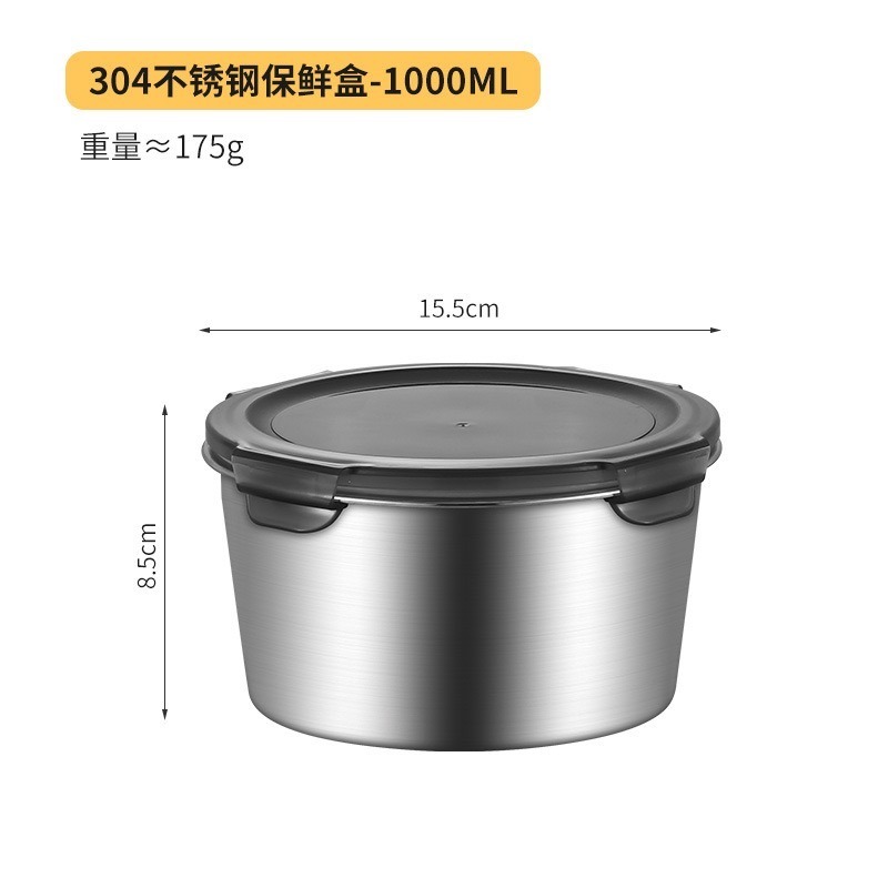 現貨速發 304不鏽鋼圓形保鮮盒 多功能食物儲物盒 卡扣密封蓋不鏽鋼餐盒便當盒 一體成型加厚不鏽鋼保鮮儲存盒 食物保鮮盒-規格圖9