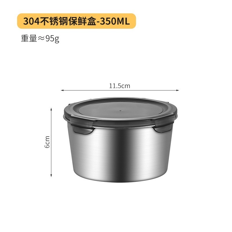 現貨速發 304不鏽鋼圓形保鮮盒 多功能食物儲物盒 卡扣密封蓋不鏽鋼餐盒便當盒 一體成型加厚不鏽鋼保鮮儲存盒 食物保鮮盒-規格圖9