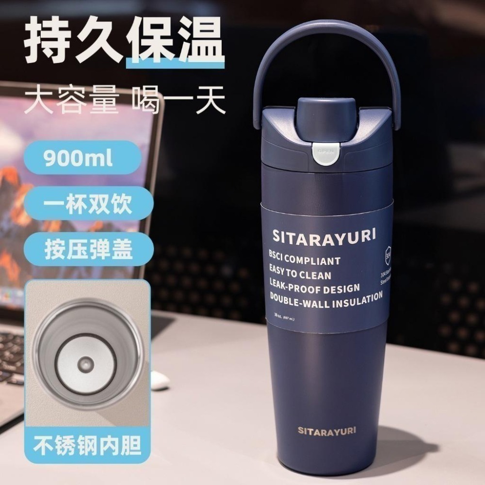 【限時購】SITARAYURI雙飲軟手提彈蓋運動水壺900ml 304不鏽鋼雙飲式杯蓋保溫杯 按壓彈蓋隨行車載環保咖啡杯-細節圖5