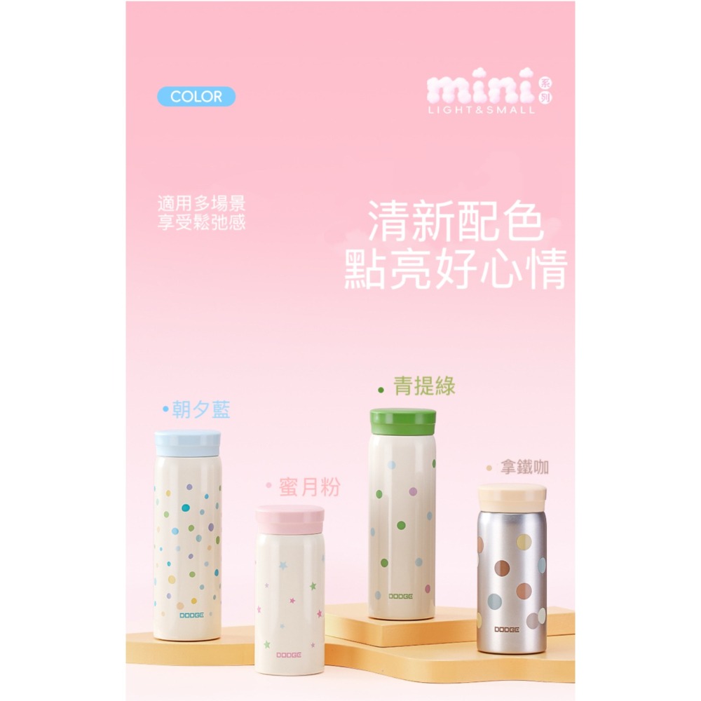 DODGE道奇小清新mini保溫杯 200ml/280ml 316不鏽鋼咖啡杯 輕輕巧隨行杯口袋杯 環保防漏車載咖啡杯-細節圖2