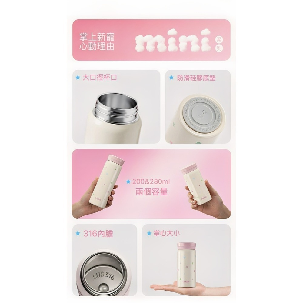 DODGE道奇小清新mini保溫杯 200ml/280ml 316不鏽鋼咖啡杯 輕輕巧隨行杯口袋杯 環保防漏車載咖啡杯-細節圖3