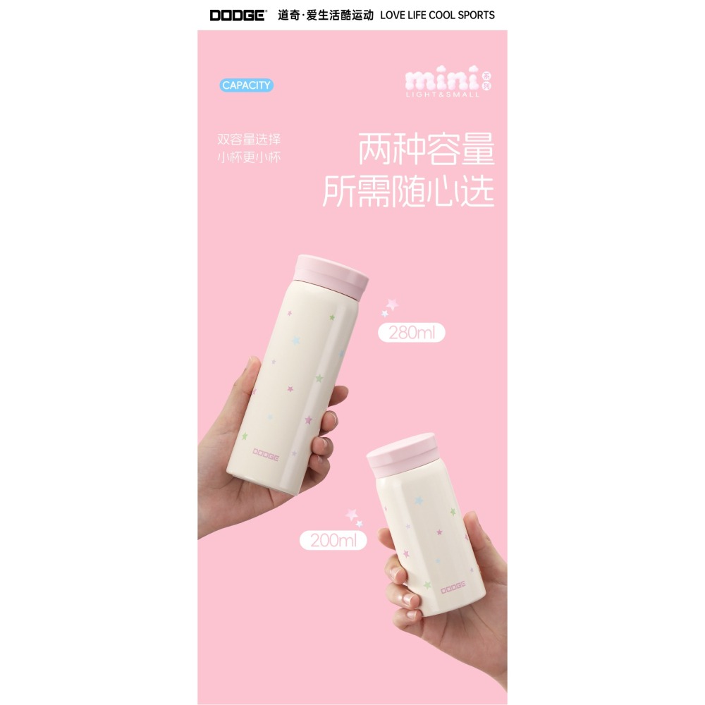 DODGE道奇小清新mini保溫杯 200ml/280ml 316不鏽鋼咖啡杯 輕輕巧隨行杯口袋杯 環保防漏車載咖啡杯-細節圖8