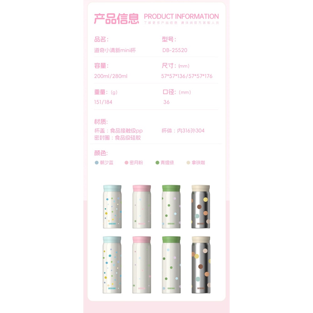 DODGE道奇小清新mini保溫杯 200ml/280ml 316不鏽鋼咖啡杯 輕輕巧隨行杯口袋杯 環保防漏車載咖啡杯-細節圖9