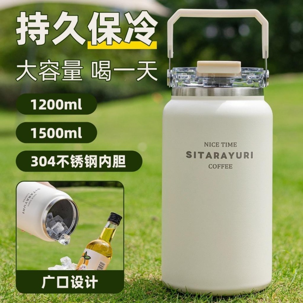 SITARAYURI雙飲式冰桶1200m/1500ml 304不鏽鋼大容量保溫杯 手提雙飲式杯蓋冰霸杯 彩色保溫保冷水壺-細節圖3