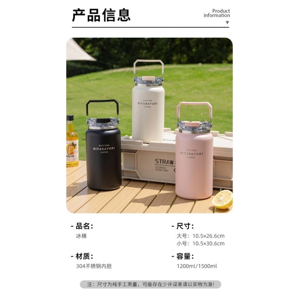 SITARAYURI雙飲式冰桶1200m/1500ml 304不鏽鋼大容量保溫杯 手提雙飲式杯蓋冰霸杯 彩色保溫保冷水壺-細節圖10