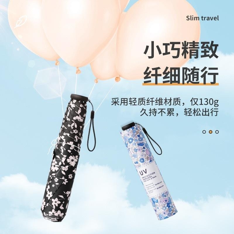 日式超輕晴雨傘 三折小清新碎花傘130G碎花超輕鉛筆傘 防紫外線 防曬太陽傘 小巧便攜晴雨傘 高顏值-細節圖3