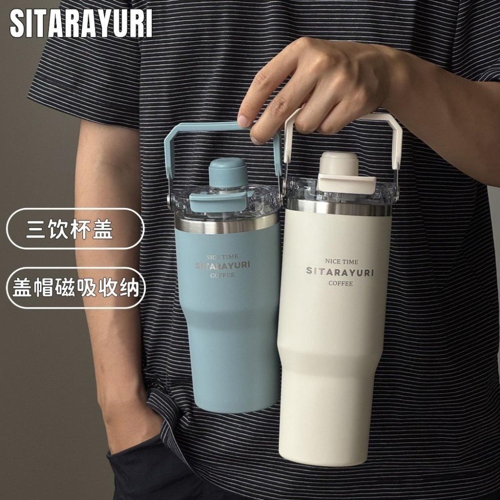 新款SITARAYURI三飲磁吸保溫杯 304不鏽鋼600m/900ml冰霸杯 手提吸管防塵蓋大象杯手提冰霸杯環保咖啡杯-細節圖3