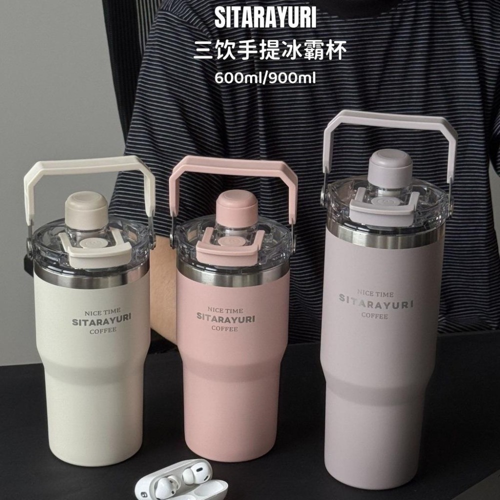 新款SITARAYURI三飲磁吸保溫杯 304不鏽鋼600m/900ml冰霸杯 手提吸管防塵蓋大象杯手提冰霸杯環保咖啡杯-細節圖11