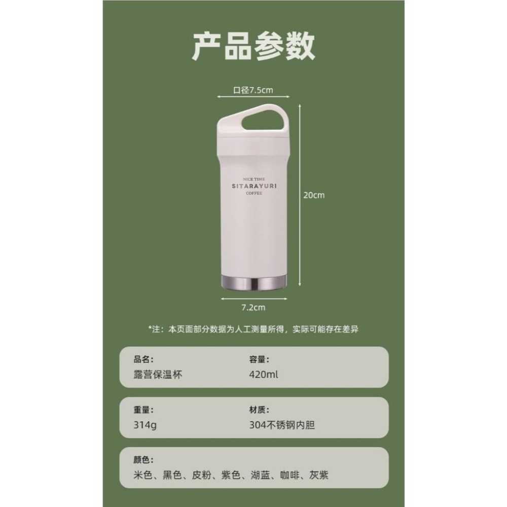 SITARAYURI運動保溫杯420ml 304不鏽鋼保溫保冷咖啡杯 旋轉杯蓋手提保溫水壺 環保隨行咖啡杯 不鏽鋼車載杯-細節圖10