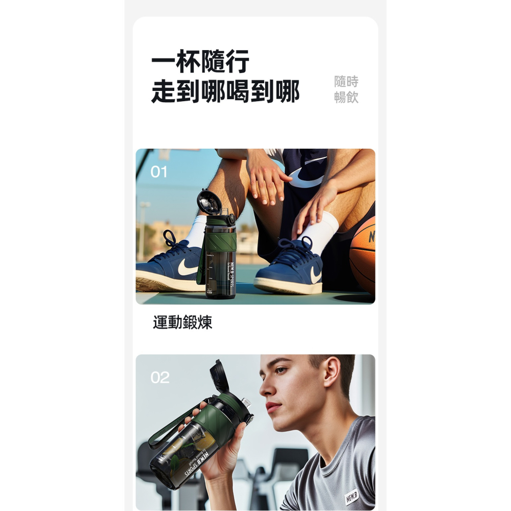 NEW.B星曜運動水壺 TRITAN材質直飲吸管隨行杯 一鍵彈蓋安全鎖防漏健身水杯 矽膠套防滑防燙運動水壺 提繩便攜水壺-細節圖5