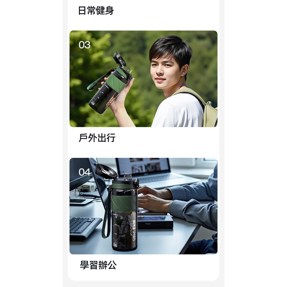 NEW.B星曜運動水壺 TRITAN材質直飲吸管隨行杯 一鍵彈蓋安全鎖防漏健身水杯 矽膠套防滑防燙運動水壺 提繩便攜水壺-細節圖6