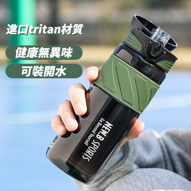 NEW.B星曜運動水壺 TRITAN材質直飲吸管隨行杯 一鍵彈蓋安全鎖防漏健身水杯 矽膠套防滑防燙運動水壺 提繩便攜水壺-細節圖7