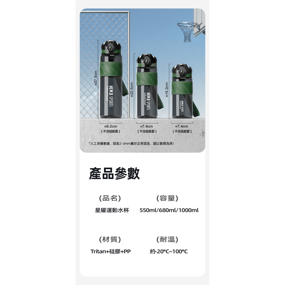 NEW.B星曜運動水壺 TRITAN材質直飲吸管隨行杯 一鍵彈蓋安全鎖防漏健身水杯 矽膠套防滑防燙運動水壺 提繩便攜水壺-細節圖10