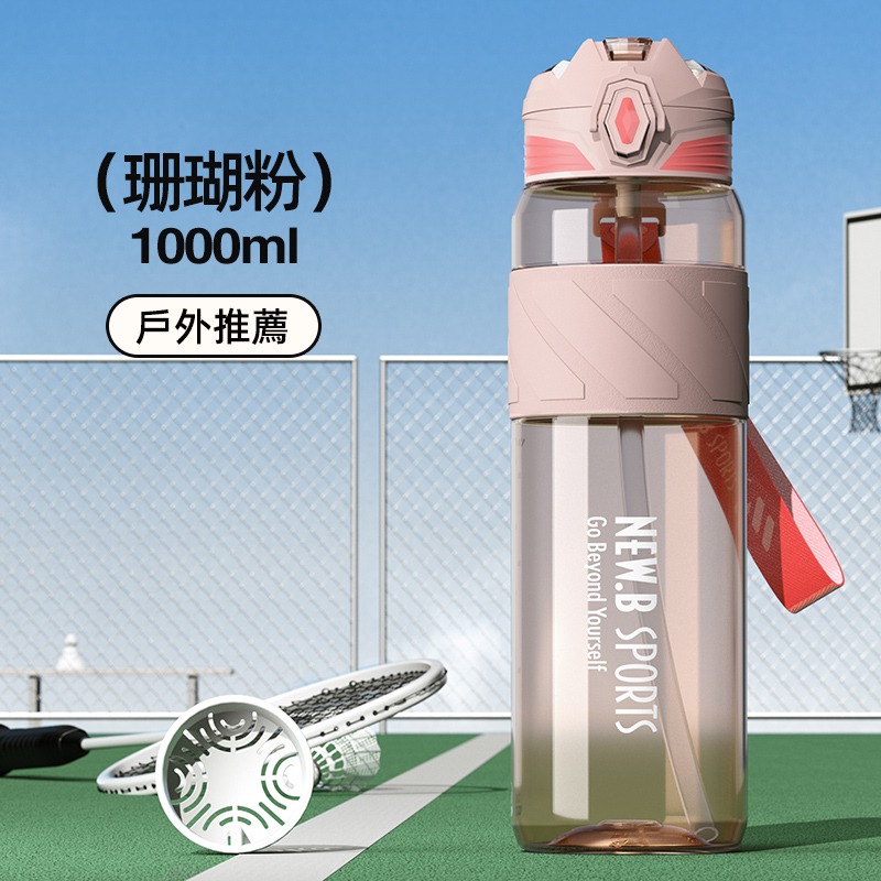 NEW.B星曜運動水壺 TRITAN材質直飲吸管隨行杯 一鍵彈蓋安全鎖防漏健身水杯 矽膠套防滑防燙運動水壺 提繩便攜水壺-規格圖11