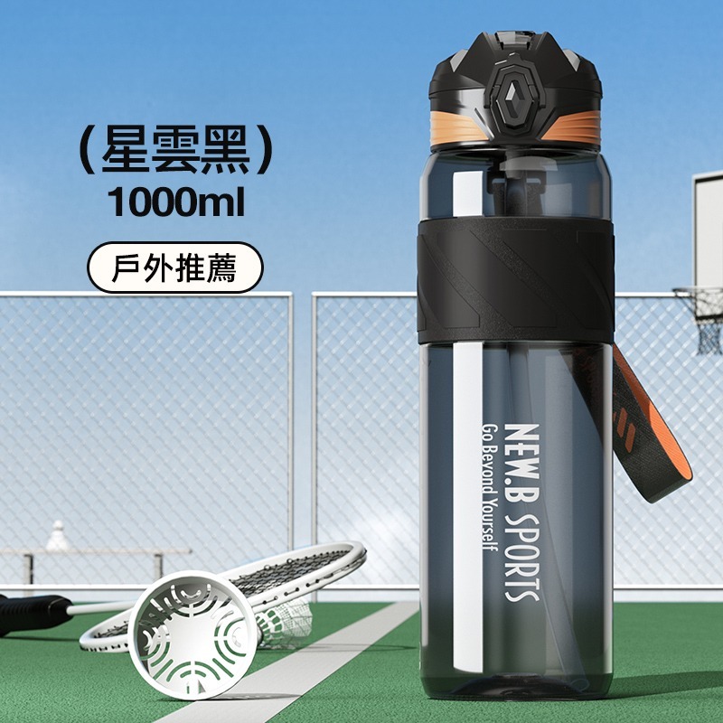 NEW.B星曜運動水壺 TRITAN材質直飲吸管隨行杯 一鍵彈蓋安全鎖防漏健身水杯 矽膠套防滑防燙運動水壺 提繩便攜水壺-規格圖11