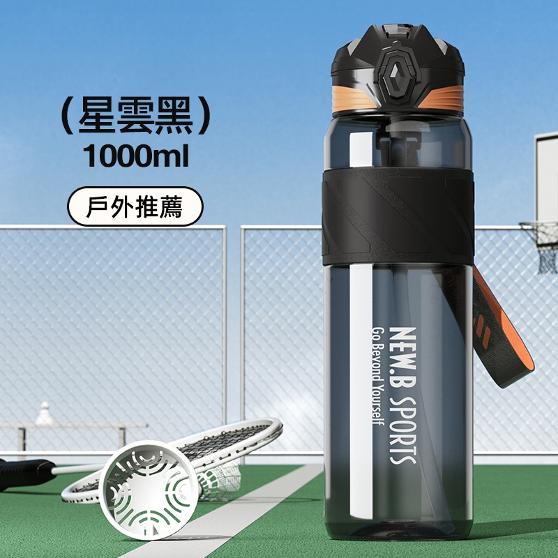 NEW.B星曜運動水壺 TRITAN材質直飲吸管隨行杯 一鍵彈蓋安全鎖防漏健身水杯 矽膠套防滑防燙運動水壺 提繩便攜水壺-規格圖11