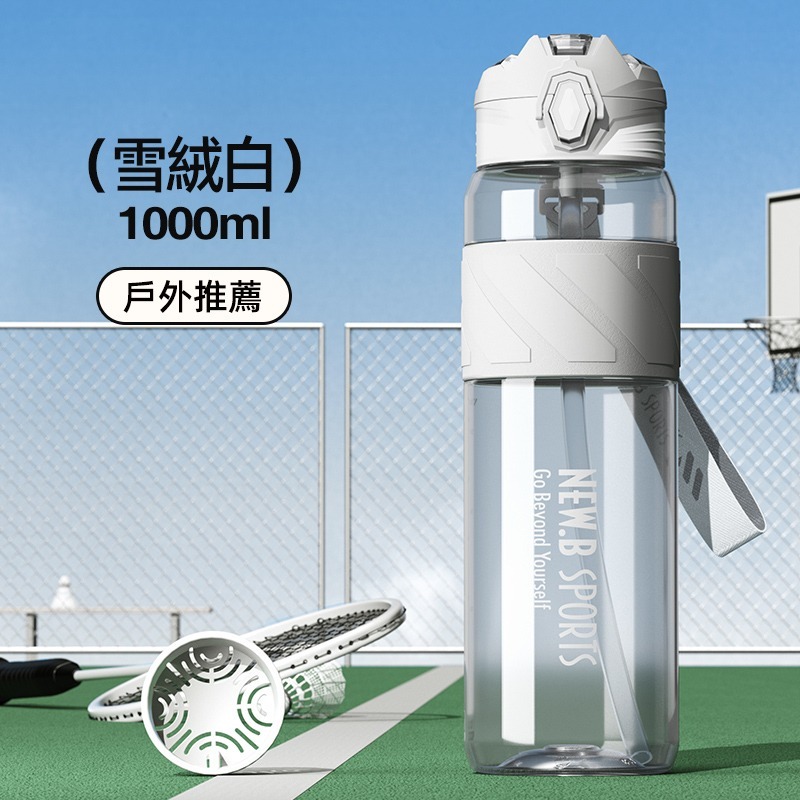 NEW.B星曜運動水壺 TRITAN材質直飲吸管隨行杯 一鍵彈蓋安全鎖防漏健身水杯 矽膠套防滑防燙運動水壺 提繩便攜水壺-規格圖11