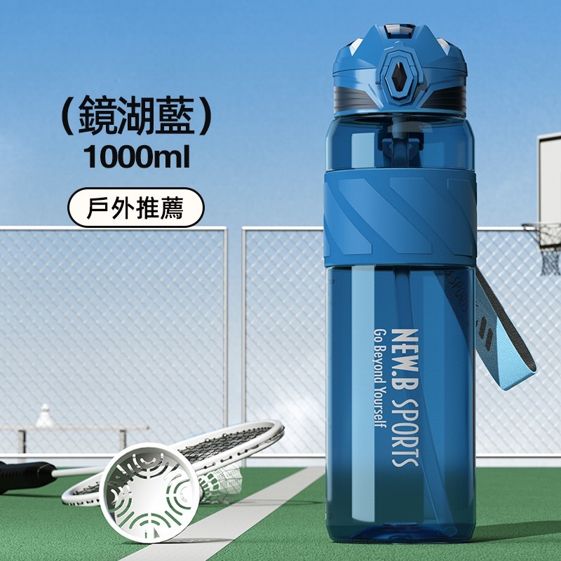 NEW.B星曜運動水壺 TRITAN材質直飲吸管隨行杯 一鍵彈蓋安全鎖防漏健身水杯 矽膠套防滑防燙運動水壺 提繩便攜水壺-規格圖11