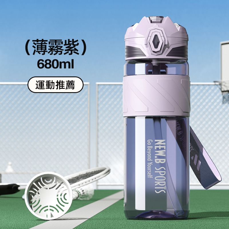 薄霧紫 680ml(純色款)