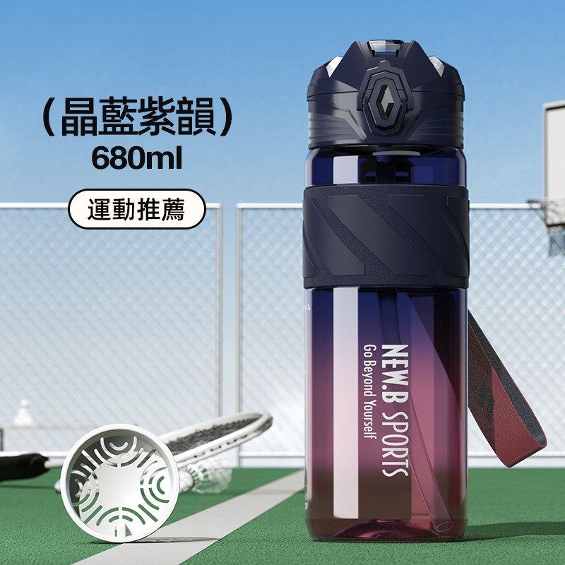 NEW.B星曜運動水壺 TRITAN材質直飲吸管隨行杯 一鍵彈蓋安全鎖防漏健身水杯 矽膠套防滑防燙運動水壺 提繩便攜水壺-規格圖11