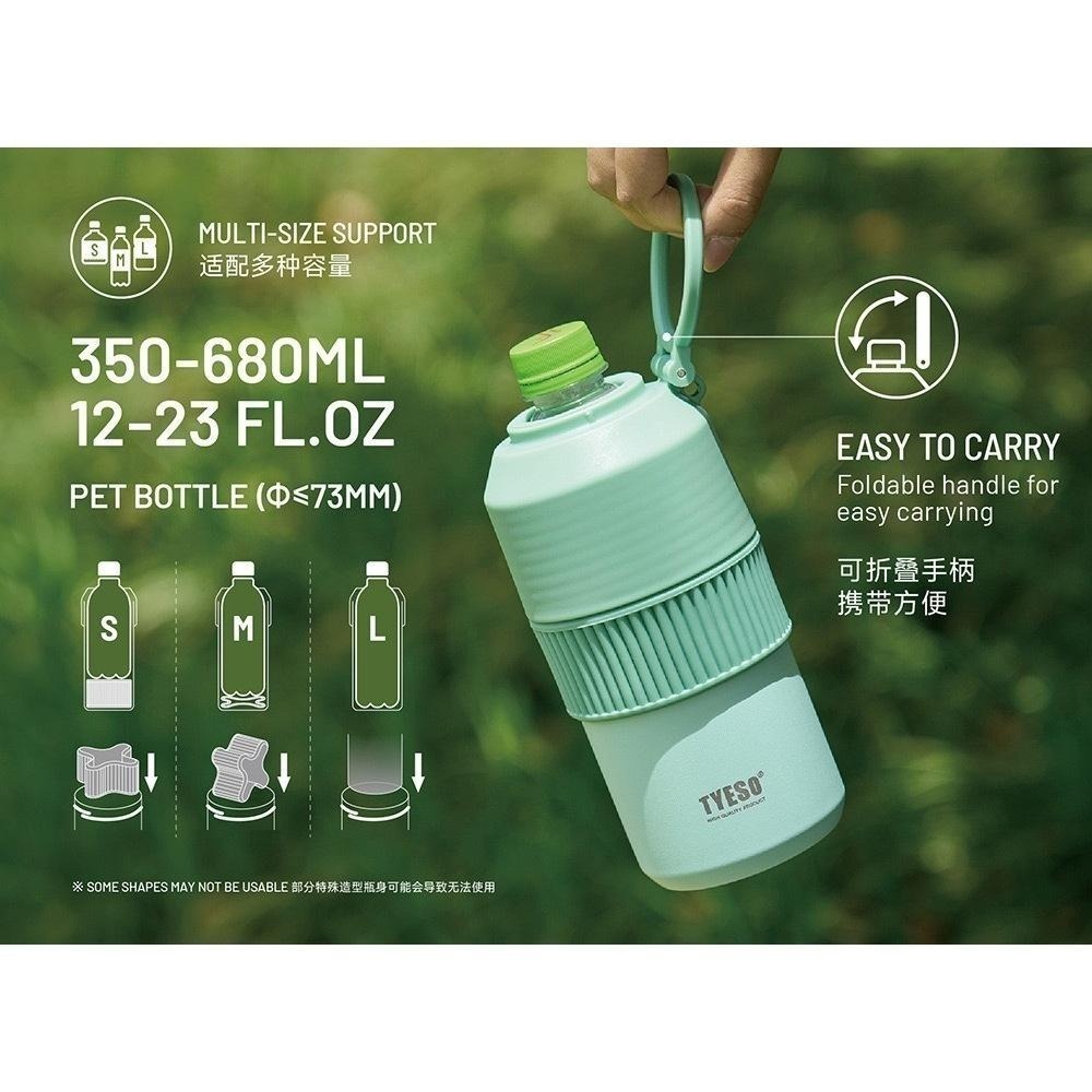 【限時購】TYESO泰碩寶特瓶專用保冷瓶 304不鏽鋼飲料保冰杯 手搖茶保溫保冷手提杯套 大容量保溫杯套直身保溫杯套-細節圖8