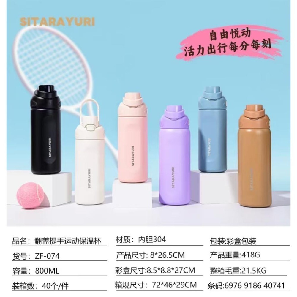 免運 SITARAYURI翻蓋提手運動水壺580ml/800ml 304不鏽鋼手提保溫杯按壓彈蓋隨行環保咖啡杯車載保溫杯-細節圖9