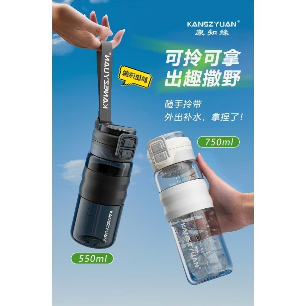 KANGZYUAN運動水壺 TRITAN材質吸管隨行杯 一鍵彈蓋安全鎖防漏健身水杯 矽膠套防滑防燙運動水壺 提繩便攜水壺-細節圖8