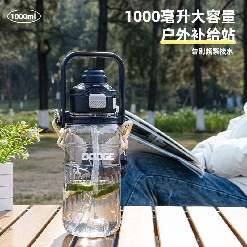 道奇路途風光雙飲運動水壺1000ml TRITAN耐溫手提揹帶吸管水壺按鍵彈蓋雙飲式防漏 可調節提帶隱藏手提多功能運動壺-細節圖7