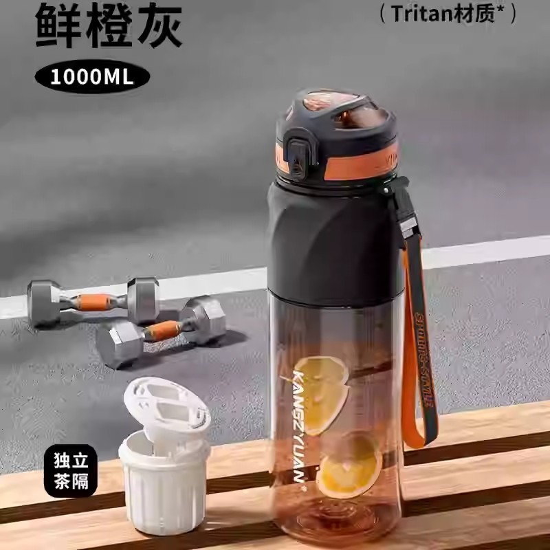 KANGZYUAN運動水壺700/1000ml TRITAN隨行杯獨立茶倉 一鍵彈蓋安全鎖防漏矽膠套防滑防燙提繩便攜水壺-規格圖9