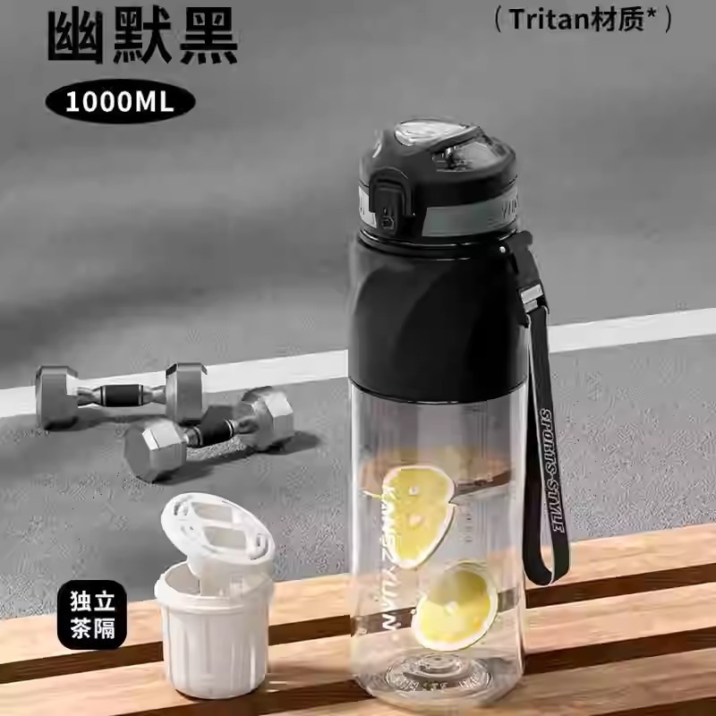 KANGZYUAN運動水壺700/1000ml TRITAN隨行杯獨立茶倉 一鍵彈蓋安全鎖防漏矽膠套防滑防燙提繩便攜水壺-規格圖9