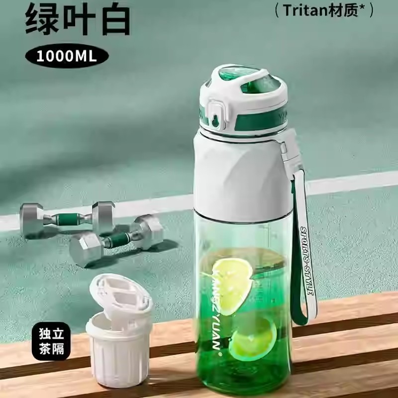 KANGZYUAN運動水壺700/1000ml TRITAN隨行杯獨立茶倉 一鍵彈蓋安全鎖防漏矽膠套防滑防燙提繩便攜水壺-規格圖9