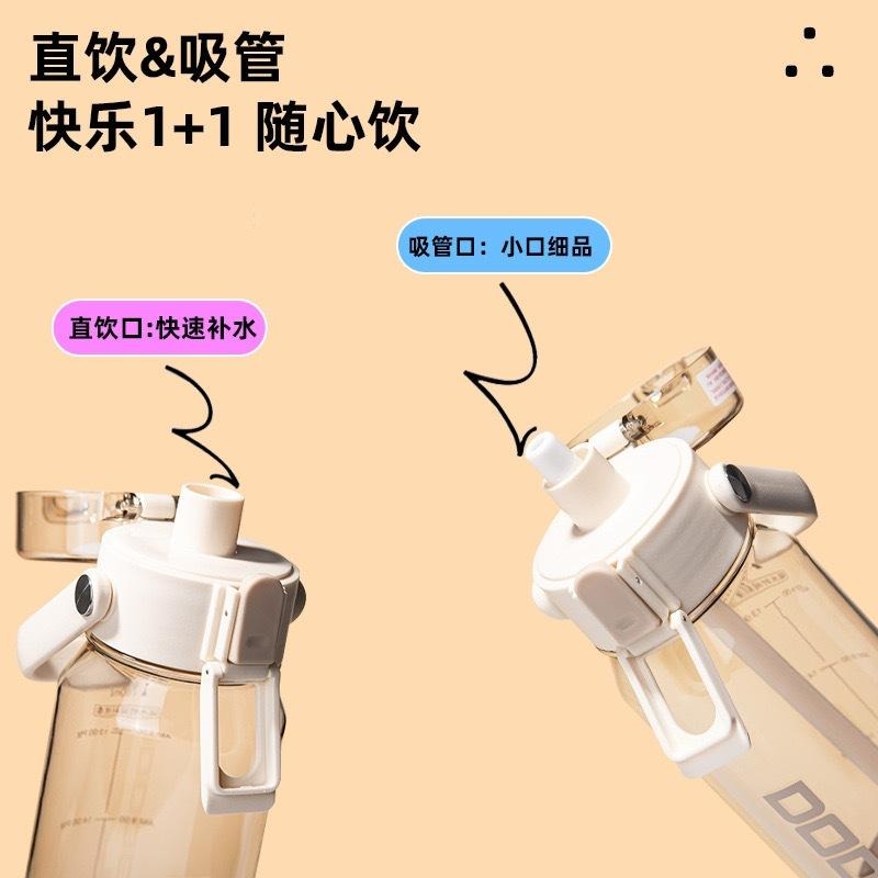 道奇雅致隨手運動杯 780ml TRITAN耐溫手提吸管水壺安全鎖一鍵彈蓋雙飲式吸管防漏水壺 手提旋轉蓋彩色透明運動水壺-細節圖2