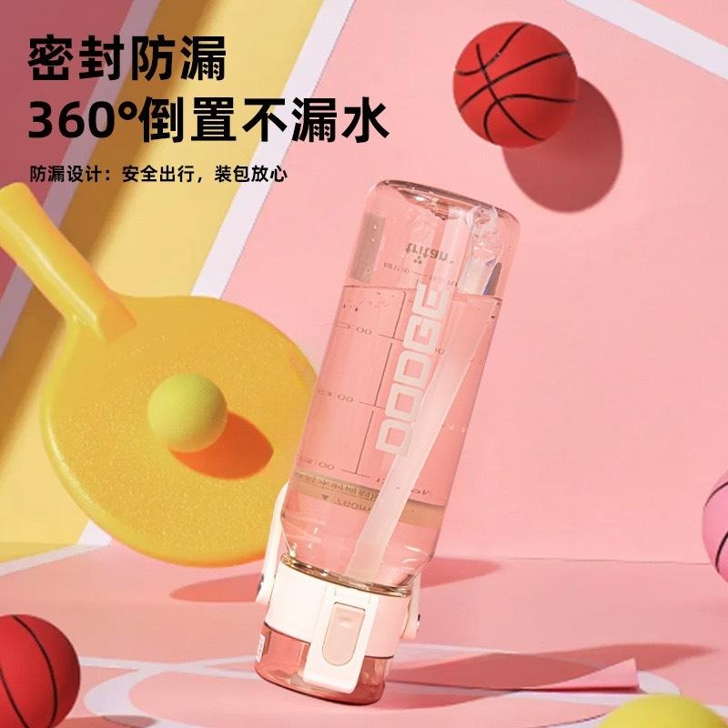 道奇雅致隨手運動杯 780ml TRITAN耐溫手提吸管水壺安全鎖一鍵彈蓋雙飲式吸管防漏水壺 手提旋轉蓋彩色透明運動水壺-細節圖4