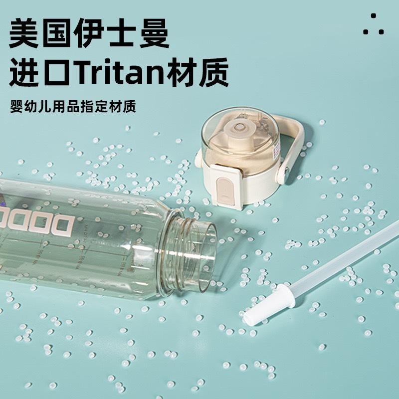 道奇雅致隨手運動杯 780ml TRITAN耐溫手提吸管水壺安全鎖一鍵彈蓋雙飲式吸管防漏水壺 手提旋轉蓋彩色透明運動水壺-細節圖3