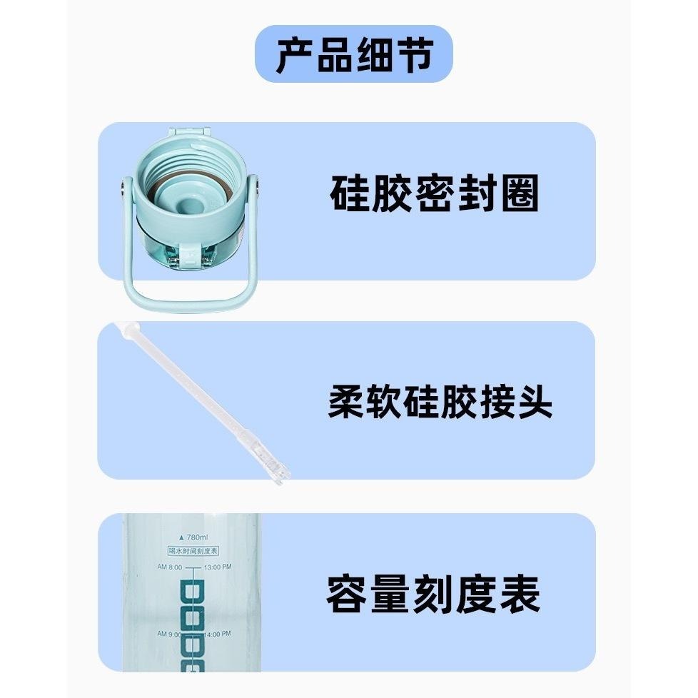 道奇雅致隨手運動杯 780ml TRITAN耐溫手提吸管水壺安全鎖一鍵彈蓋雙飲式吸管防漏水壺 手提旋轉蓋彩色透明運動水壺-細節圖7