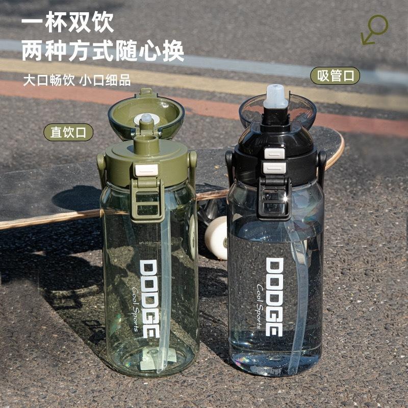 道奇酷甜雙飲肚肚運動水壺 TRITAN耐溫手提吸管水壺 按鍵彈蓋雙飲式吸管防漏水壺 手提彩色透明運動水壺 旋轉杯蓋吸管杯-細節圖2