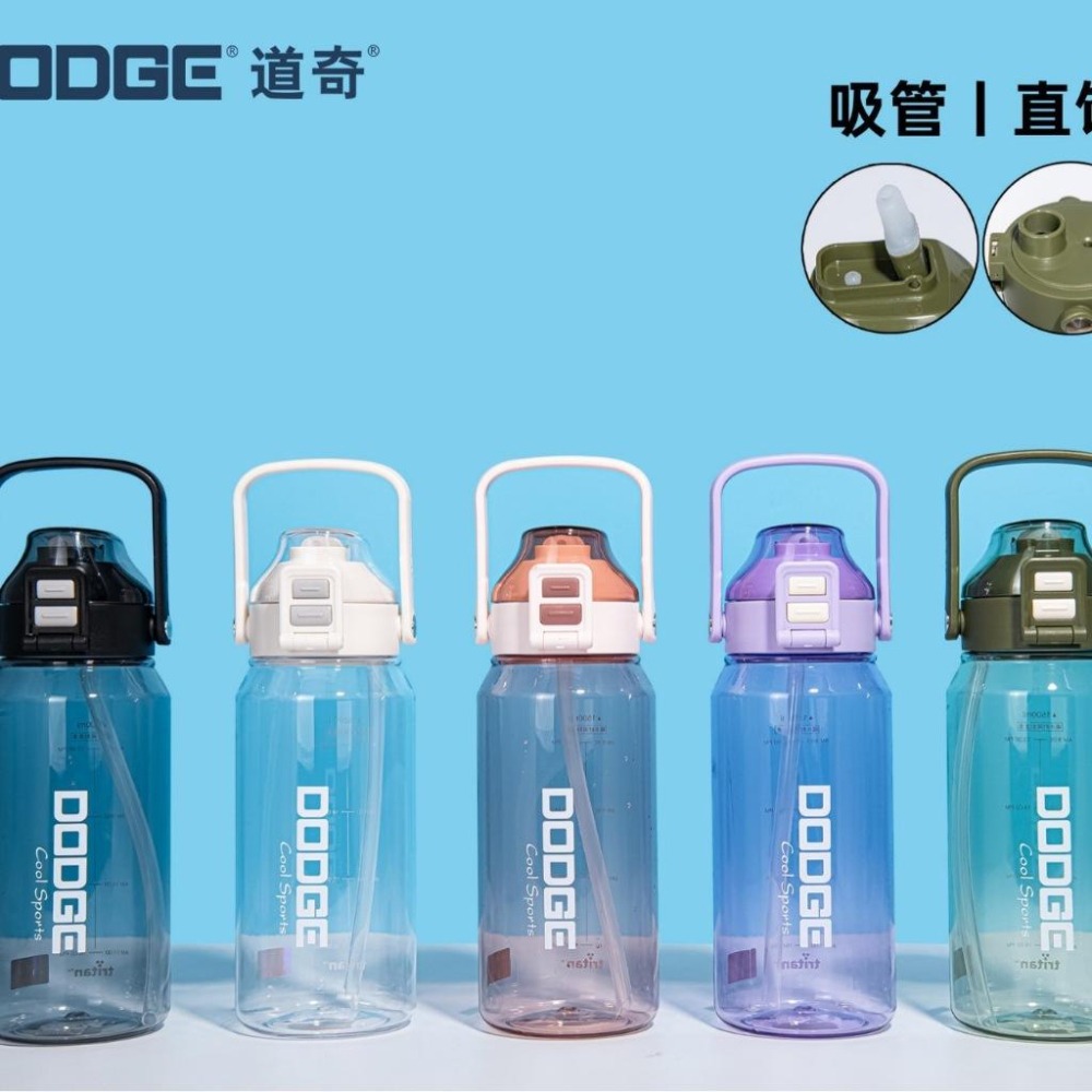 道奇酷甜雙飲肚肚運動水壺 TRITAN耐溫手提吸管水壺 按鍵彈蓋雙飲式吸管防漏水壺 手提彩色透明運動水壺 旋轉杯蓋吸管杯-細節圖5